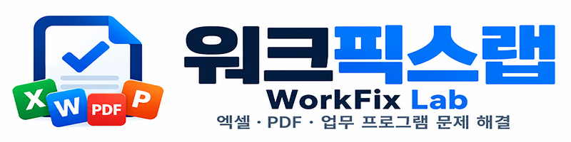 워크픽스랩